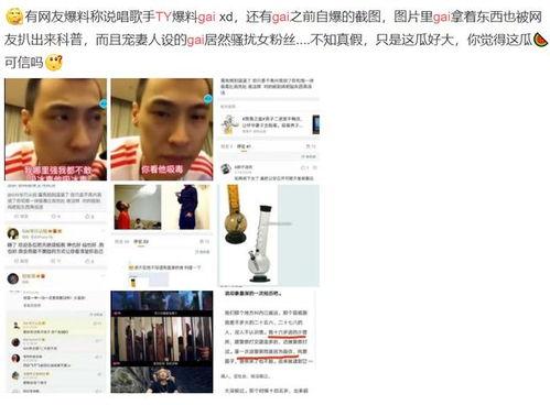 TY爆料gai视频,TY爆料背后的精彩瞬间  第2张
