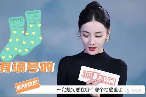 明星爆料杨洋热巴视频播放,幕后真相竟是这样！  第3张