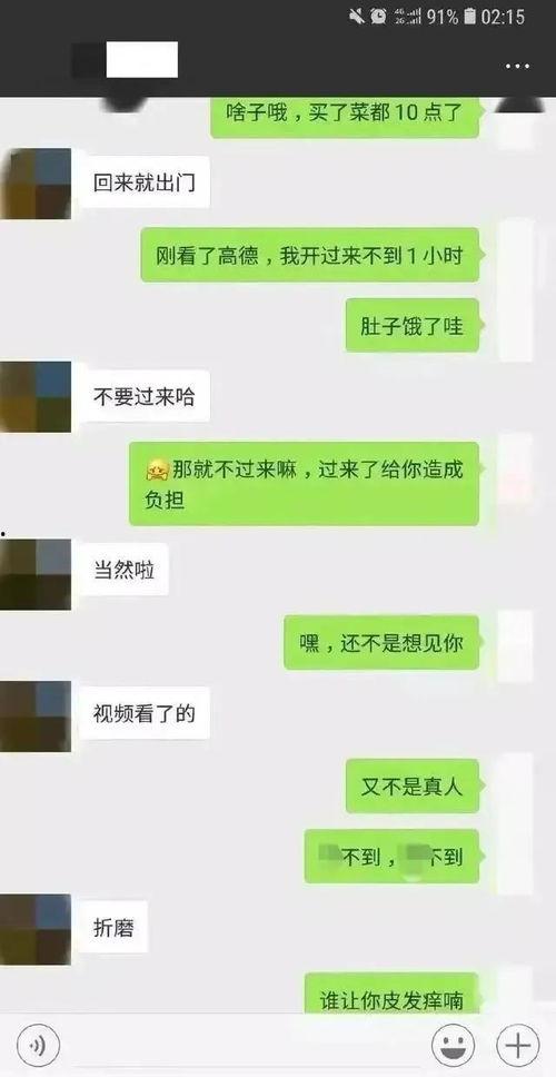 吃瓜聊天记录娱乐圈  第1张